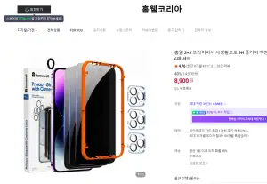 [네이버] 사생활보호 9H 풀커버 액정,카메라 강화유리 6매 세트