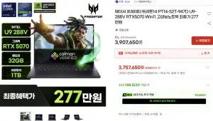 [지마켓] 에이서 RTX5070 게이밍 노트북