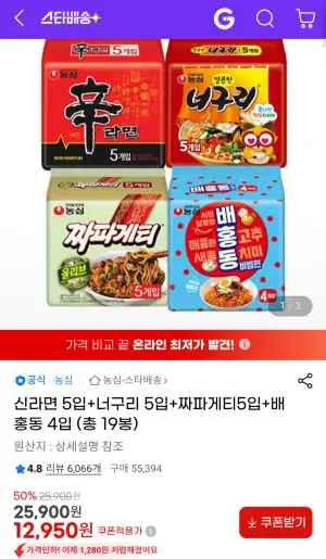 신라면 5입+너구리 5입+짜파게티5입+배홍동 4입