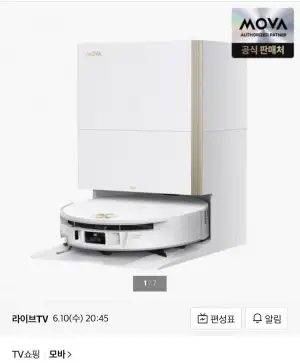 MOVA S70 Ultra Roller 로봇청소기