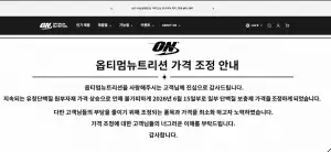 옵티멈뉴트리션 골드 스탠다드 웨이 4.54kg / 2.27kg 2개 / 옵티멈 플래티넘 하드로웨이 1.64kg 등