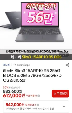 레노버 아이디어패드 Slim3 15ARP10