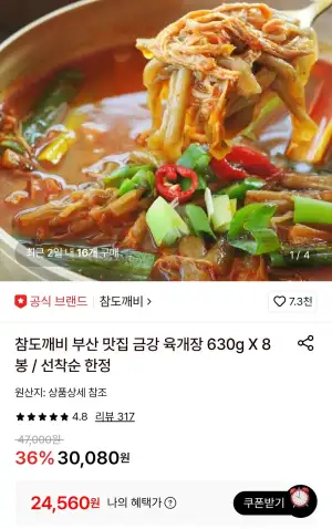 금강 육개장 630g X 8봉