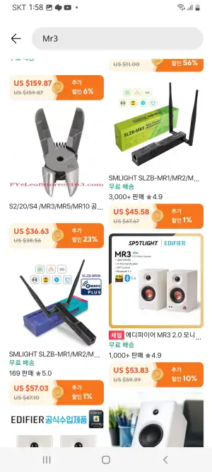 [알리] 에디파이어 MR3 2.0 스피커 (코인 필요 10% 적용)