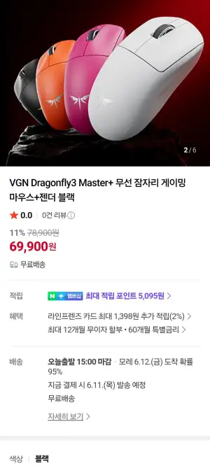 VGN Dragonfly3 Master+ 무선 마우스