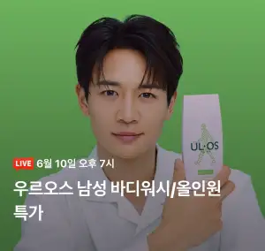 우르오스 스킨밀크 / 스킨로션 200ml 