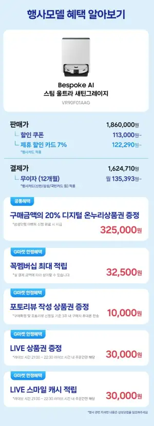 삼성 비스포크 AI 스팀 울트라 VR90F01AAG 로봇청소기 새틴 그레이지