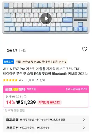 AULA F87 Pro TKL 그레이우드 V3 스위치