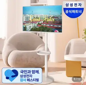 삼성전자 스마트모니터 M7 32인치 UHD 4K +이동식스탠드 삼탠바이미