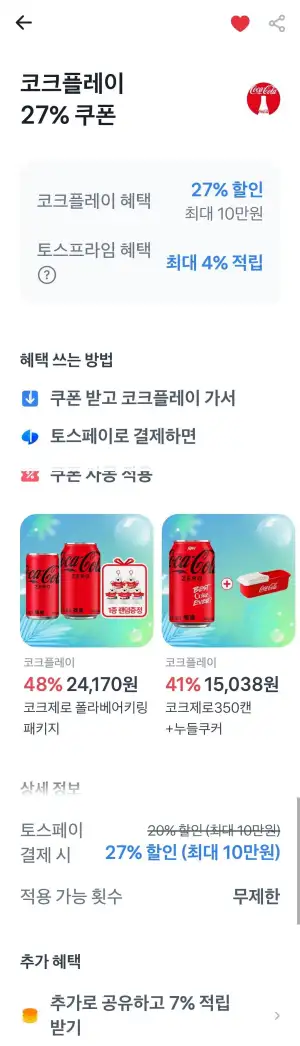 진저에일 토닉 250mlX30캔+하이볼잔