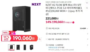 NZXT H2 FLOW MINI ITX SFF 케이스,  PCIE 5.0 라이저케이블