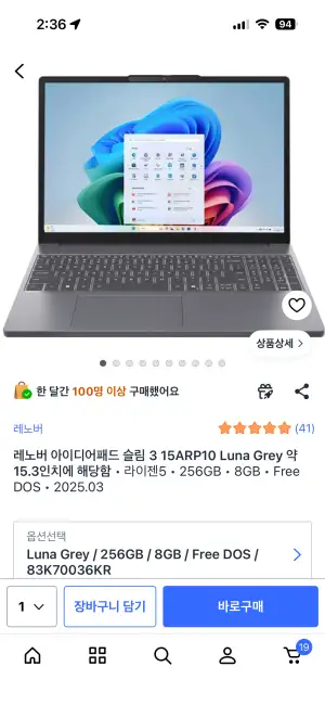 레노버 아이디어패드 슬림3