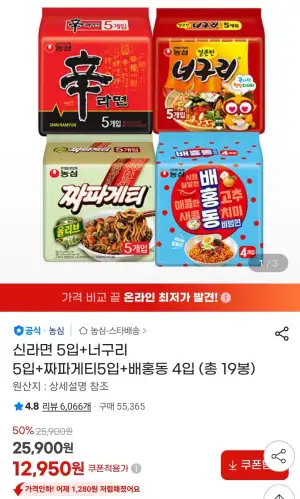 신라면 5입+너구리 5입+짜파게티5입+배홍동 4입