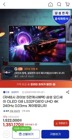 삼성 오디세이 OLED G8 LS32FG810 UHD 4K 240Hz 0.03ms 게이밍모니터