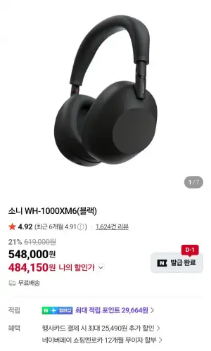 소니 WH-1000XM6 헤드셋