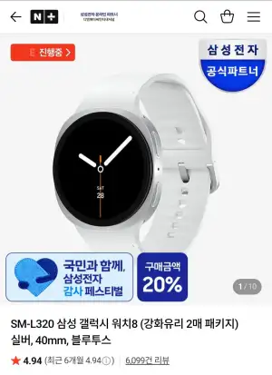 SM-L320 삼성 갤럭시 워치8 실버, 40mm, 블루투스