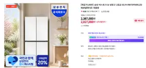 삼성 비스포크 Ai 냉장고 1등급 4도어 RM70F90R1ZD 에센셜화이트 대용량