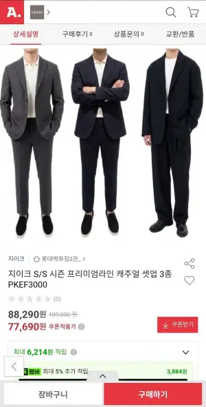 지이크 S/S 시즌 프리미엄라인 캐주얼 셋업 3종 PKEF3000