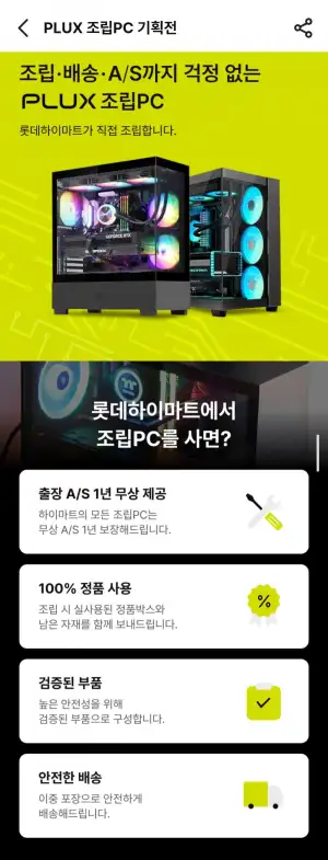 플럭스 AMD 게이밍 조립PC 9800X3D/RTX5070Ti/32G/1TB