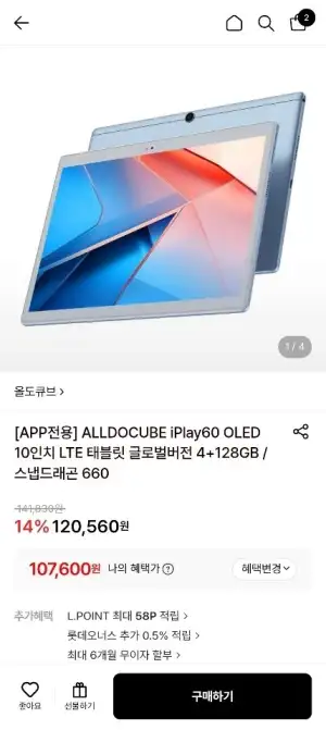 ALLDOCUBE iPlay60 OLED 10인치 LTE 태블릿