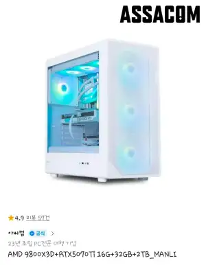 AMD 9800X3D+RTX5070Ti 16G+32GB+2TB_MANLI