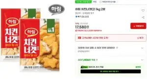 하림 치킨너겟(2) 1kg 2봉
