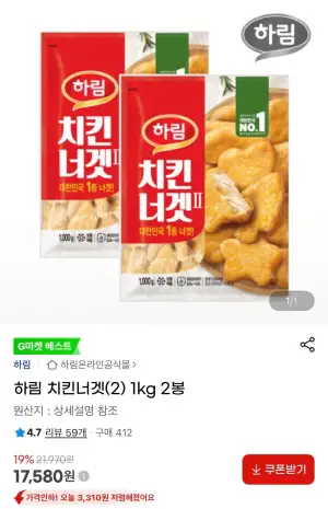 하림 치킨너겟(2) 1kg 2봉