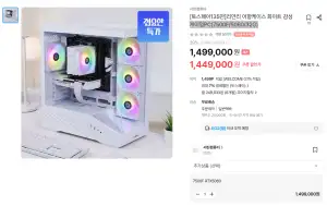 [기타] 게이밍PC(7500F/5060/32G) 토스페이