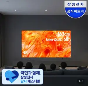 삼성 Neo QLED AI TV 163cm(65인치) KQ65QNH70AFXKR