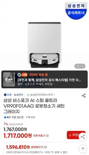 삼성 비스포크 AI 스팀 울트라 VR90F01AAG 로봇청소기 새틴 그레이즈