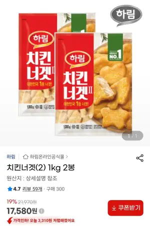 하림 치킨너겟(2) 1kg 2봉