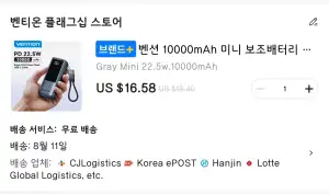 [알리] AliExpresVENTION 10000mAh 미니 보조배터리 22.5w 내장 USB C 케이블 PD 3.0