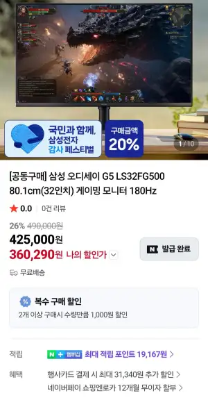 삼성오디세이 G5 S32FG500 32인치 QHD 게이밍모니터