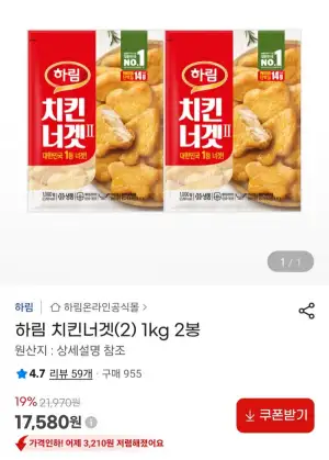 하림 치킨너겟2 1kg 2봉