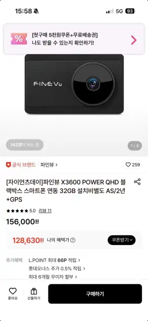 파인뷰 X3600 POWER QHD 스마트폰 연동 블랙박스