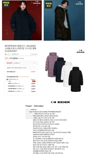 스테롤 S 윈드스토퍼 롱 구스다운 롱패딩 DUW25507