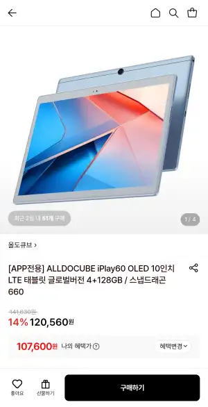 [롯데온] alldocube iplay60 OLED 10인치 LTE 태블릿 글로벌버전 4+128GB