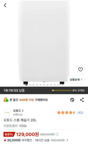 코오롱 오토드 제습기 20L 