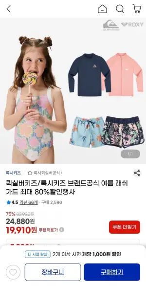 퀵실버키즈1mm 네오프렌 워터 슈즈 블랙 KE22SZ046KVD