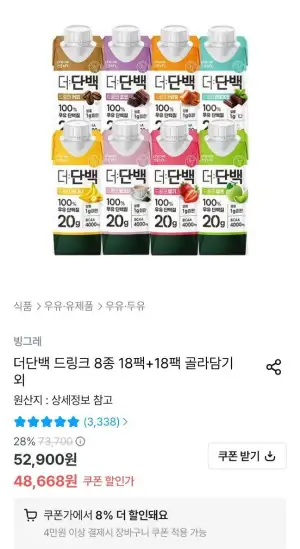 빙그레 더단백 프로틴 드링크 18+18개 (36개)