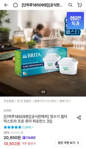막스트라 프로 퓨어 퍼포먼스 3입