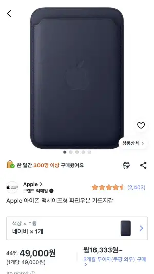 애플 맥세이프 카드지갑