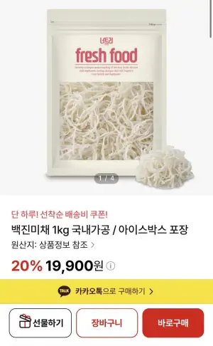 해운대암소갈비집 된장찌개 총 1.2kg