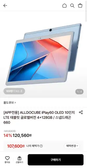 ALLDOCUBE iPlay60 OLED 10인치 LTE 태블릿 글로벌버전 4+128GB