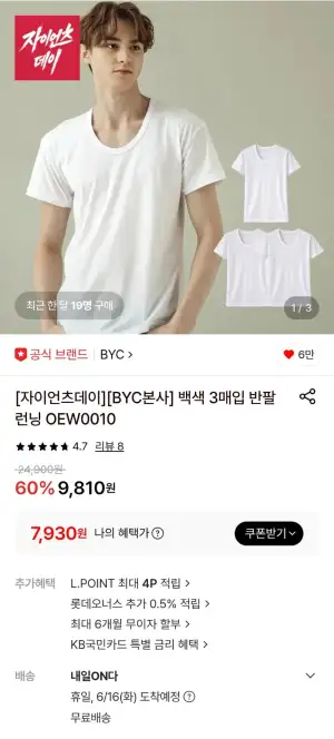 BYC 순면 100% 반팔 런닝 3매입