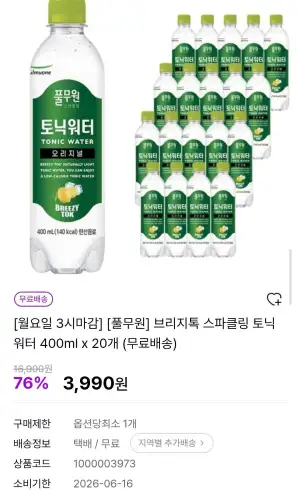 풀무원 브리지톡 스파클링 토닉워터 400ml x 20개