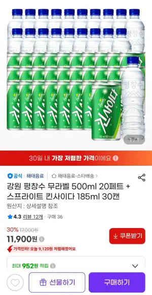 강원 평창수 무라벨 500ml 20페트 + 스프라이트 킨사이다 185ml 30캔