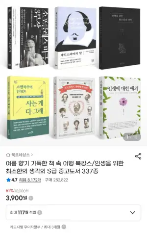 새책같은 중고도서 300여종