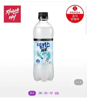 밀키스 제로 500ml 18개