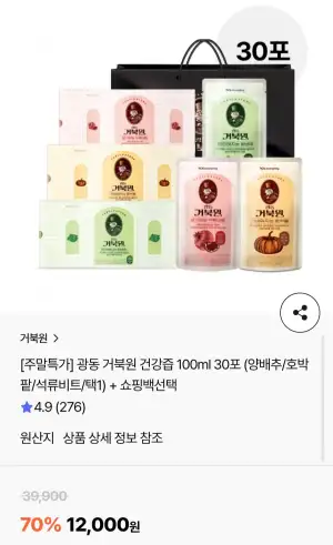 광동 거북원 건강즙 100ml 30포 (양배추/호박팥/석류비트/택1)